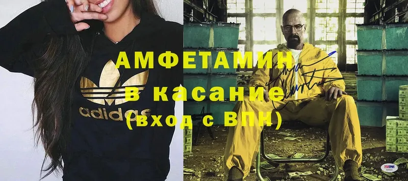 Amphetamine VHQ  Дегтярск 