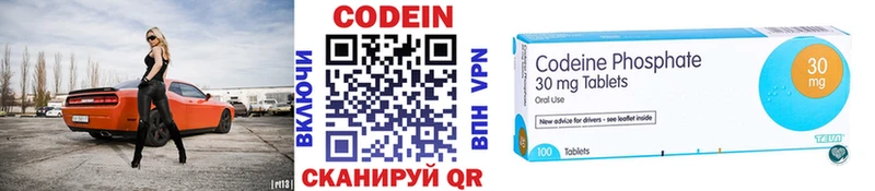Кодеиновый сироп Lean Purple Drank продажа наркотиков Дегтярск