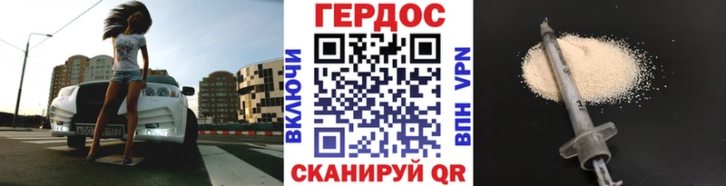 Героин Heroin  Дегтярск 