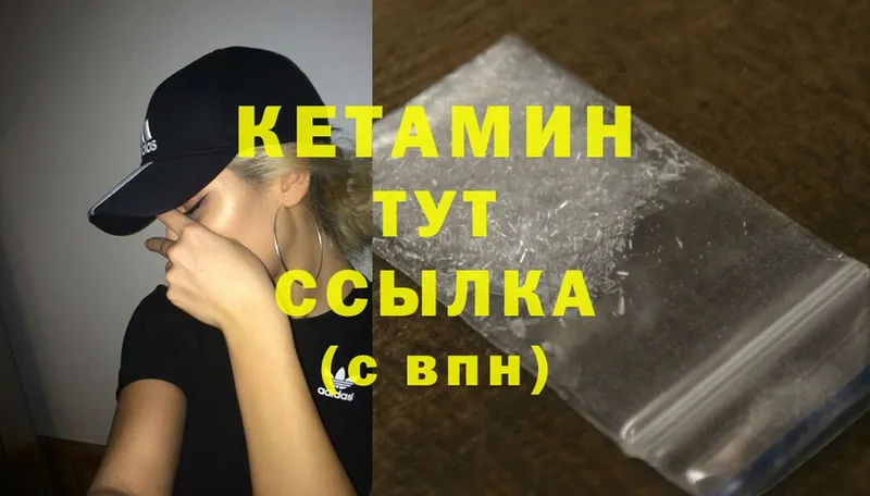 ОМГ ОМГ ссылка  где продают наркотики  Дегтярск  КЕТАМИН ketamine 