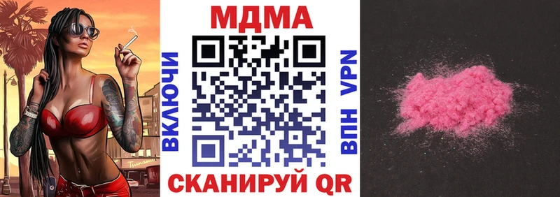mega   Дегтярск  MDMA молли 