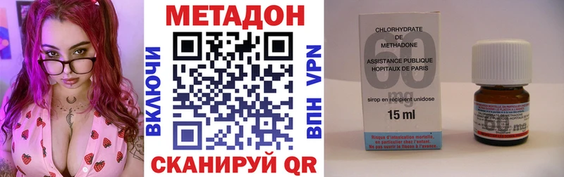 МЕТАДОН methadone  купить   Дегтярск 